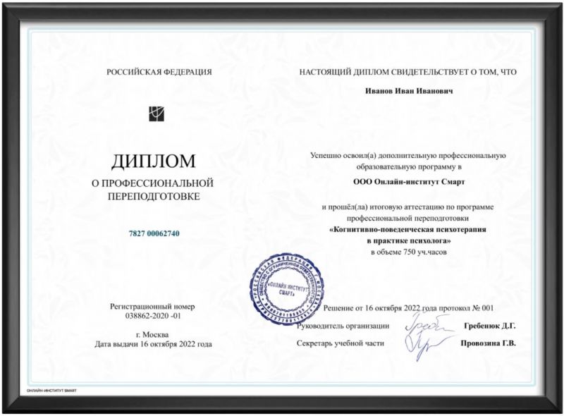 Курс Терапевт КПТ. Когнитивно-поведенческая терапия в практике ...