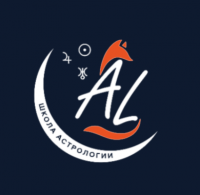 Школа западной астрологии "ASTROLISSSA"