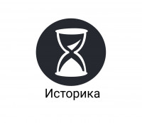 Онлайн-школа "Историка"