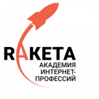 Академия интернет-профессий "Ракета"