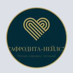 Афродита-Нейлс