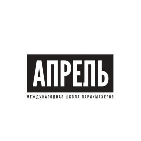 Международная школа парикмахеров "Апрель"