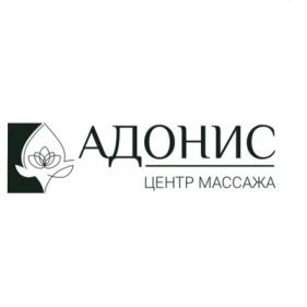 Центр массажа Адонис