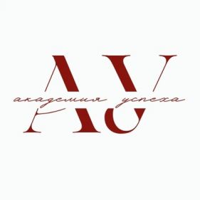 Академия успеха