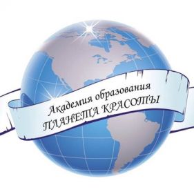 Академия образования "Планета Красоты"