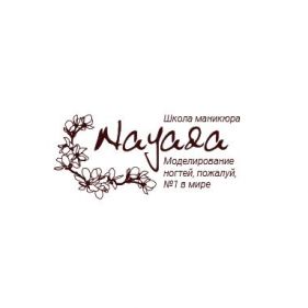 Школа маникюра Nayada Nails