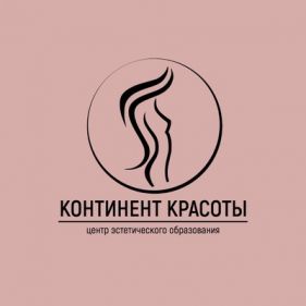 Обучающая студия Континент Красоты
