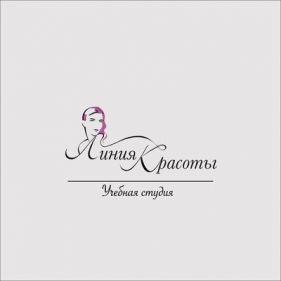 Учебная студия "Линия Красоты"