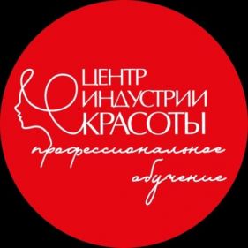Центр индустрии красоты