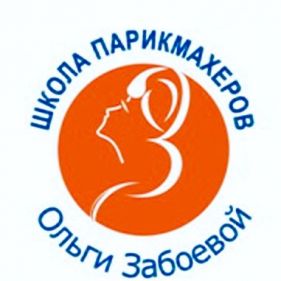 Школа парикмахеров Ольги Забоевой