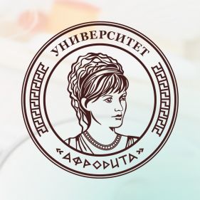 Международный университет эстетики, косметологии и интегральной медицины Афродита