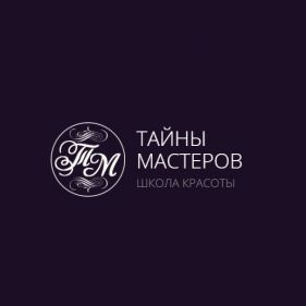 Школа красоты "Тайны мастеров"