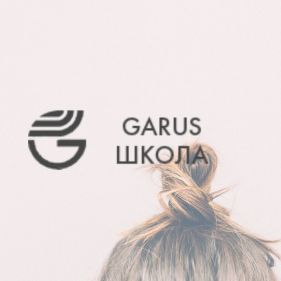 Школа Garus
