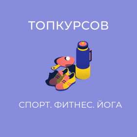 Школа йоги "Крылья Совершенства"